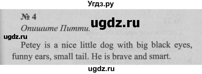 ГДЗ (Решебник №2 к тетради 2016) по английскому языку 5 класс (рабочая тетрадь) М.З. Биболетова / unit 2 / section 5 / 4