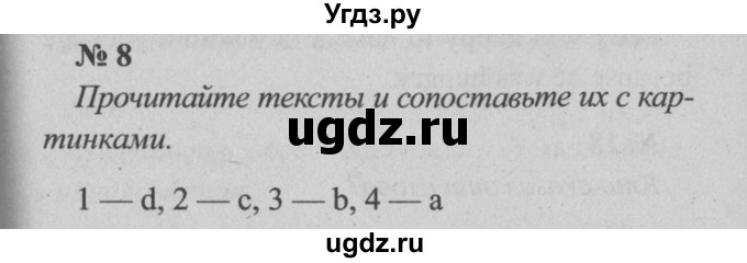 ГДЗ (Решебник №2 к тетради 2016) по английскому языку 5 класс (рабочая тетрадь) М.З. Биболетова / unit 2 / section 5 / 8