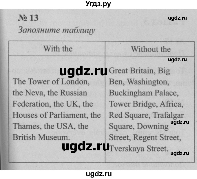 ГДЗ (Решебник №2 к тетради 2016) по английскому языку 5 класс (рабочая тетрадь) М.З. Биболетова / unit 3 / section 1-7 / 13