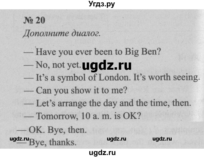 ГДЗ (Решебник №2 к тетради 2016) по английскому языку 5 класс (рабочая тетрадь) М.З. Биболетова / unit 3 / section 1-7 / 20