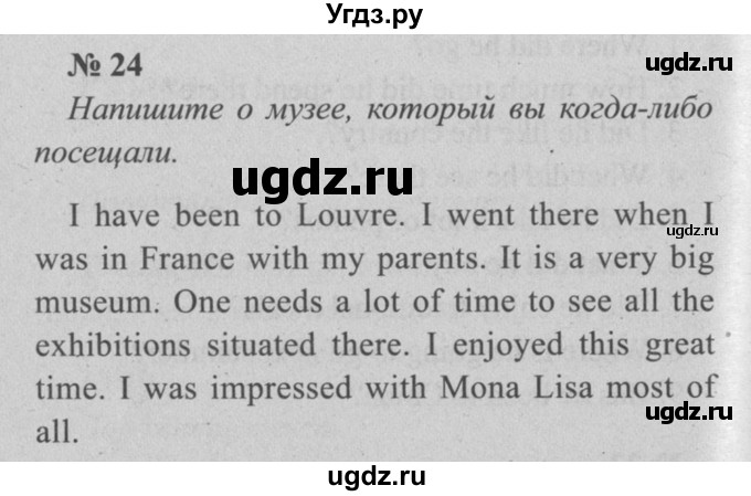ГДЗ (Решебник №2 к тетради 2016) по английскому языку 5 класс (рабочая тетрадь) М.З. Биболетова / unit 3 / section 1-7 / 24