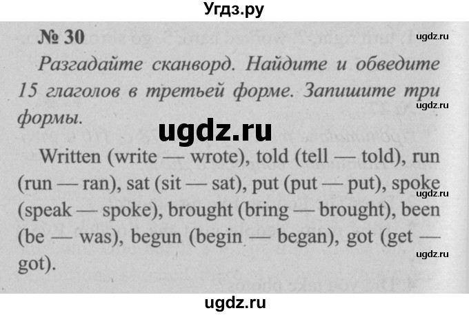 ГДЗ (Решебник №2 к тетради 2016) по английскому языку 5 класс (рабочая тетрадь) М.З. Биболетова / unit 3 / section 1-7 / 30