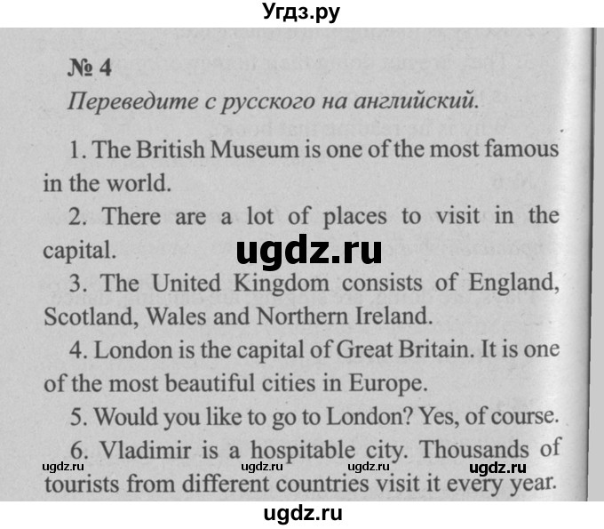ГДЗ (Решебник №2 к тетради 2016) по английскому языку 5 класс (рабочая тетрадь) М.З. Биболетова / unit 3 / section 1-7 / 4