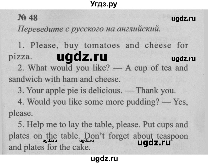 ГДЗ (Решебник №2 к тетради 2016) по английскому языку 5 класс (рабочая тетрадь) М.З. Биболетова / unit 3 / section 1-7 / 48