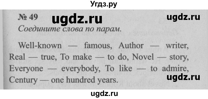 ГДЗ (Решебник №2 к тетради 2016) по английскому языку 5 класс (рабочая тетрадь) М.З. Биболетова / unit 3 / section 1-7 / 49