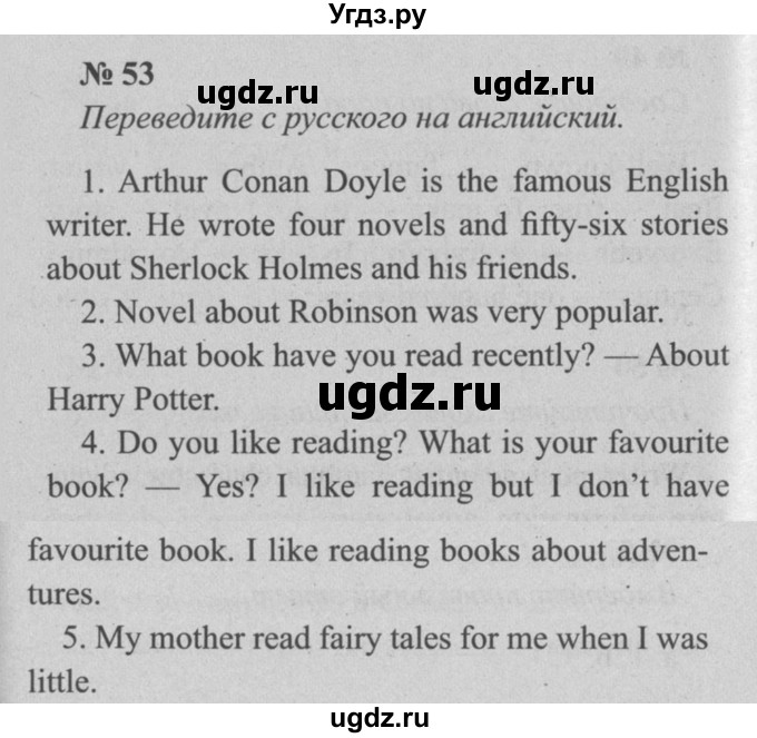 ГДЗ (Решебник №2 к тетради 2016) по английскому языку 5 класс (рабочая тетрадь) М.З. Биболетова / unit 3 / section 1-7 / 53