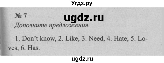 ГДЗ (Решебник №2 к тетради 2016) по английскому языку 5 класс (рабочая тетрадь) М.З. Биболетова / unit 3 / section 1-7 / 6