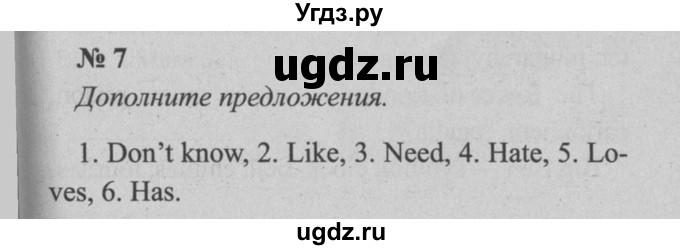 ГДЗ (Решебник №2 к тетради 2016) по английскому языку 5 класс (рабочая тетрадь) М.З. Биболетова / unit 3 / section 1-7 / 7