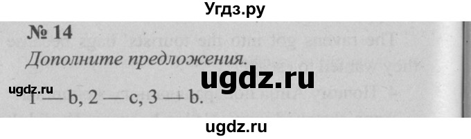 ГДЗ (Решебник №2 к тетради 2016) по английскому языку 5 класс (рабочая тетрадь) М.З. Биболетова / unit 3 / section 8 / 14