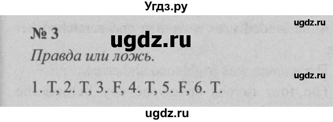 ГДЗ (Решебник №2 к тетради 2016) по английскому языку 5 класс (рабочая тетрадь) М.З. Биболетова / unit 3 / section 8 / 3