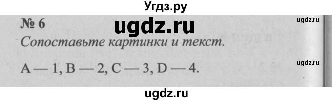 ГДЗ (Решебник №2 к тетради 2016) по английскому языку 5 класс (рабочая тетрадь) М.З. Биболетова / unit 3 / section 8 / 6