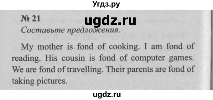 ГДЗ (Решебник №2 к тетради 2016) по английскому языку 5 класс (рабочая тетрадь) М.З. Биболетова / unit 4 / section 1-5 / 21