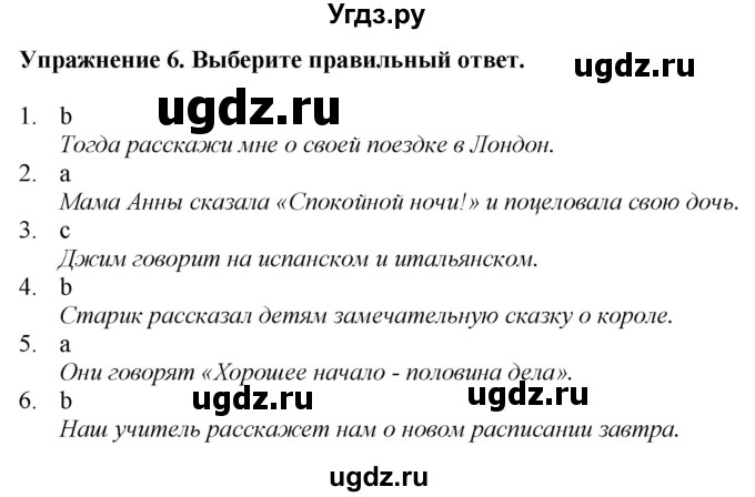 ГДЗ (Решебник к тетради 2023) по английскому языку 5 класс (рабочая тетрадь) М.З. Биболетова / unit 1 / section 1-7 / 6