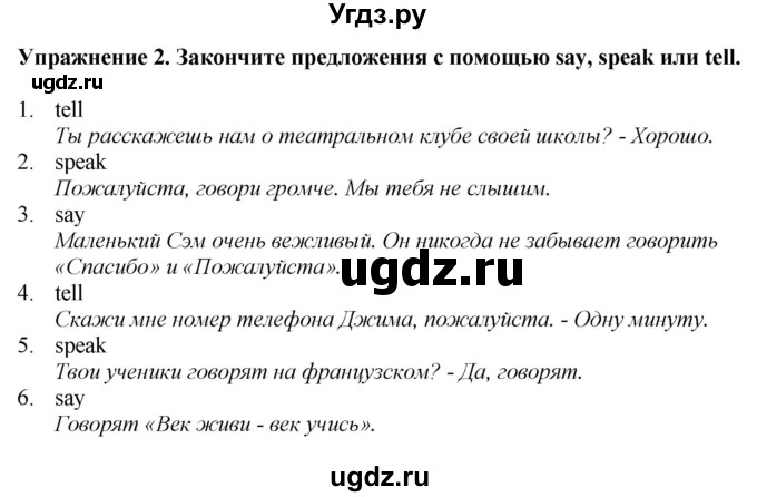 ГДЗ (Решебник к тетради 2023) по английскому языку 5 класс (рабочая тетрадь) М.З. Биболетова / unit 1 / test yourself 1 / 2