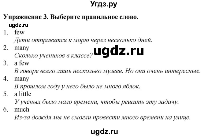 ГДЗ (Решебник к тетради 2023) по английскому языку 5 класс (рабочая тетрадь) М.З. Биболетова / unit 1 / test yourself 1 / 3