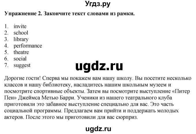 ГДЗ (Решебник к тетради 2023) по английскому языку 5 класс (рабочая тетрадь) М.З. Биболетова / unit 2 / section 1-4 / 2