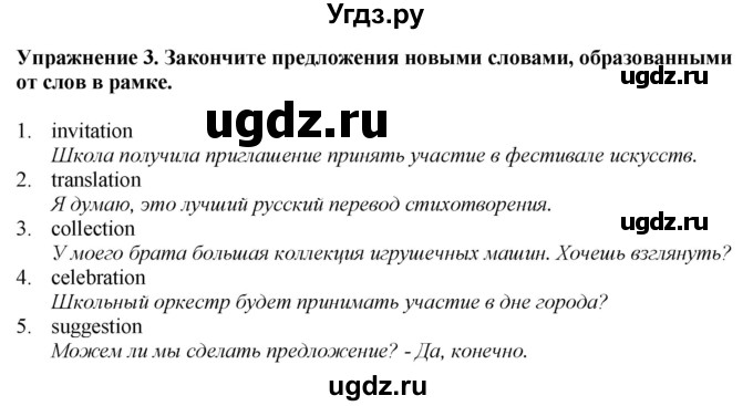 ГДЗ (Решебник к тетради 2023) по английскому языку 5 класс (рабочая тетрадь) М.З. Биболетова / unit 2 / section 1-4 / 3