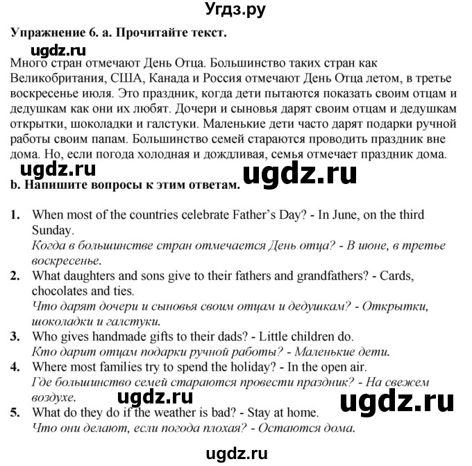 ГДЗ (Решебник к тетради 2023) по английскому языку 5 класс (рабочая тетрадь) М.З. Биболетова / unit 2 / section 1-4 / 6