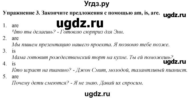 ГДЗ (Решебник к тетради 2023) по английскому языку 5 класс (рабочая тетрадь) М.З. Биболетова / unit 2 / test yourself 4 / 3