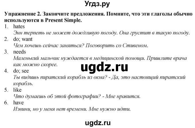 ГДЗ (Решебник к тетради 2023) по английскому языку 5 класс (рабочая тетрадь) М.З. Биболетова / unit 3 / section 1-7 / 2