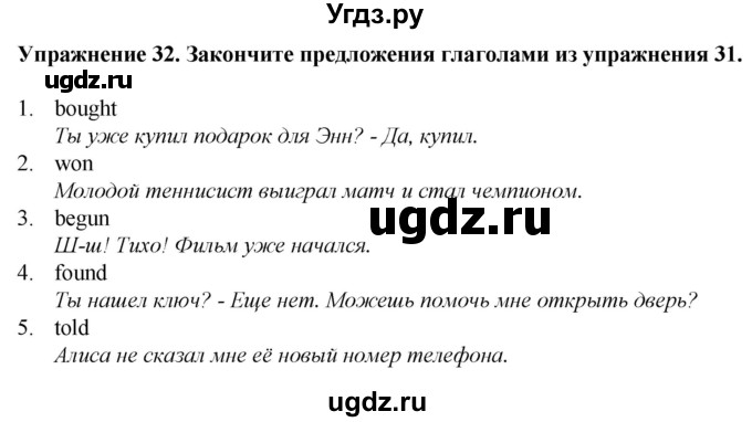 ГДЗ (Решебник к тетради 2023) по английскому языку 5 класс (рабочая тетрадь) М.З. Биболетова / unit 3 / section 1-7 / 32