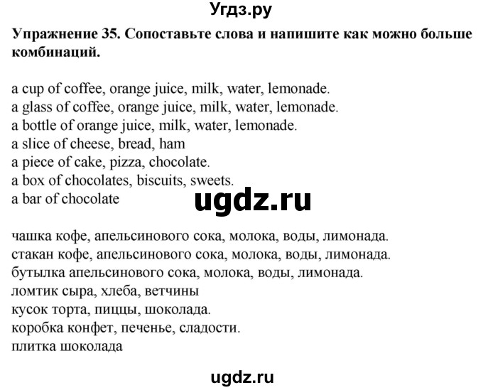 ГДЗ (Решебник к тетради 2023) по английскому языку 5 класс (рабочая тетрадь) М.З. Биболетова / unit 3 / section 1-7 / 35