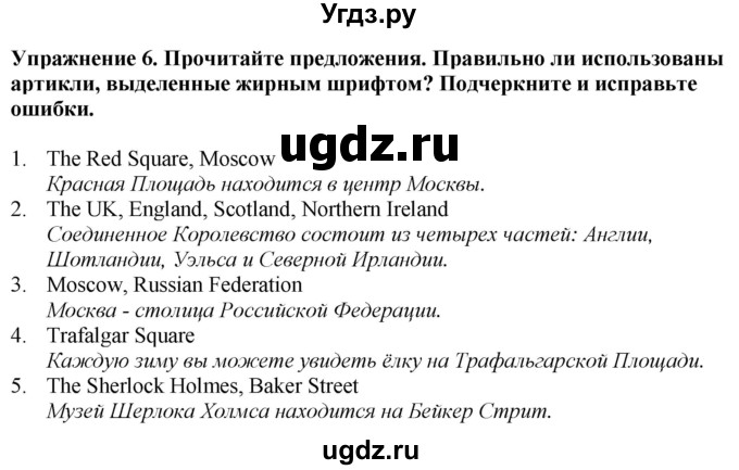 ГДЗ (Решебник к тетради 2023) по английскому языку 5 класс (рабочая тетрадь) М.З. Биболетова / unit 3 / section 1-7 / 6