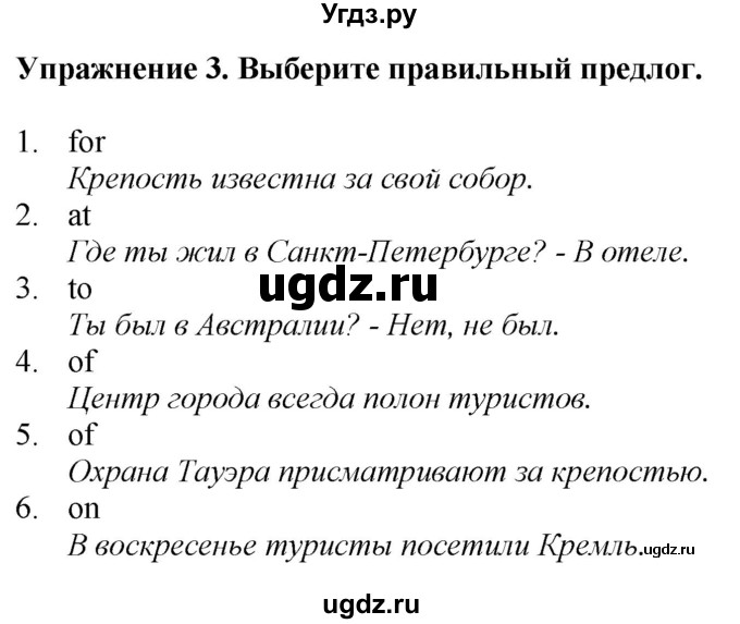 ГДЗ (Решебник к тетради 2023) по английскому языку 5 класс (рабочая тетрадь) М.З. Биболетова / unit 3 / test yourself 5 / 3