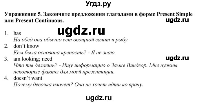 ГДЗ (Решебник к тетради 2023) по английскому языку 5 класс (рабочая тетрадь) М.З. Биболетова / unit 3 / test yourself 5 / 5