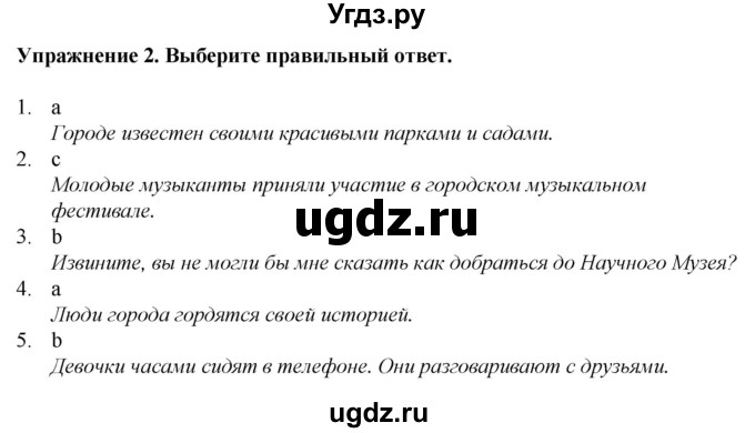 ГДЗ (Решебник к тетради 2023) по английскому языку 5 класс (рабочая тетрадь) М.З. Биболетова / unit 3 / test yourself 6 / 2