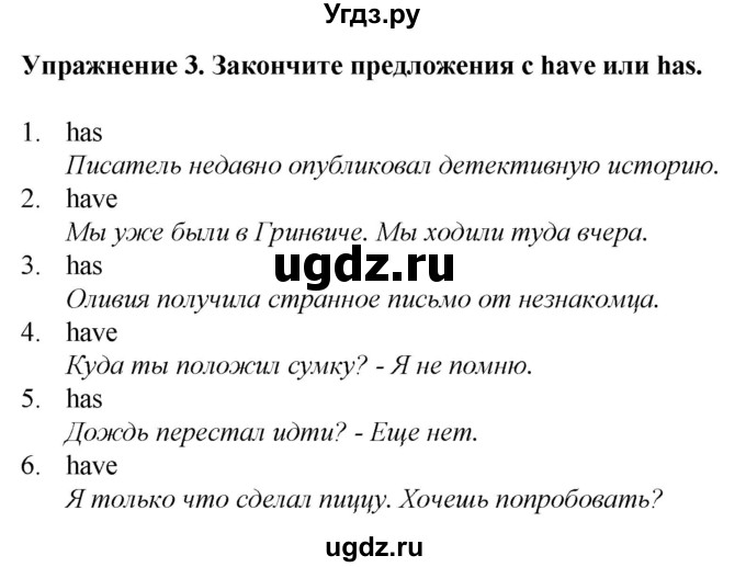 ГДЗ (Решебник к тетради 2023) по английскому языку 5 класс (рабочая тетрадь) М.З. Биболетова / unit 3 / test yourself 6 / 3