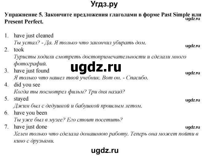 ГДЗ (Решебник к тетради 2023) по английскому языку 5 класс (рабочая тетрадь) М.З. Биболетова / unit 3 / test yourself 6 / 5