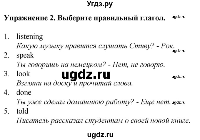 ГДЗ (Решебник к тетради 2023) по английскому языку 5 класс (рабочая тетрадь) М.З. Биболетова / unit 4 / section 1-5 / 2