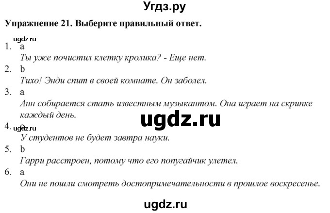 ГДЗ (Решебник к тетради 2023) по английскому языку 5 класс (рабочая тетрадь) М.З. Биболетова / unit 4 / section 1-5 / 21