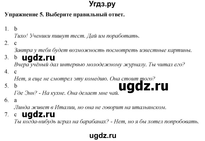 ГДЗ (Решебник к тетради 2023) по английскому языку 5 класс (рабочая тетрадь) М.З. Биболетова / unit 4 / test yourself 7 / 5