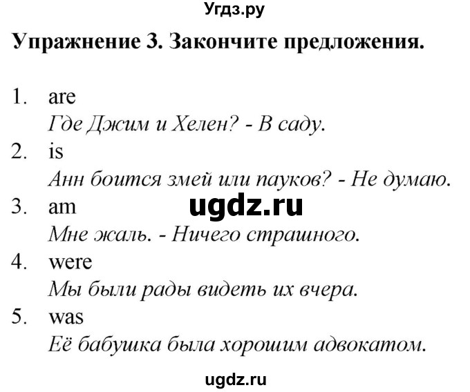 ГДЗ (Решебник к тетради 2023) по английскому языку 5 класс (рабочая тетрадь) М.З. Биболетова / unit 4 / test yourself 8 / 3