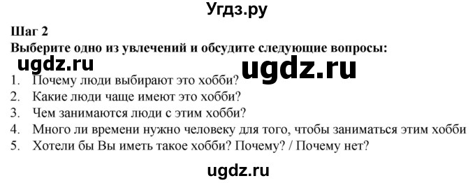 ГДЗ (Решебник к тетради 2023) по английскому языку 5 класс (рабочая тетрадь) М.З. Биболетова / unit 4 / project / 2