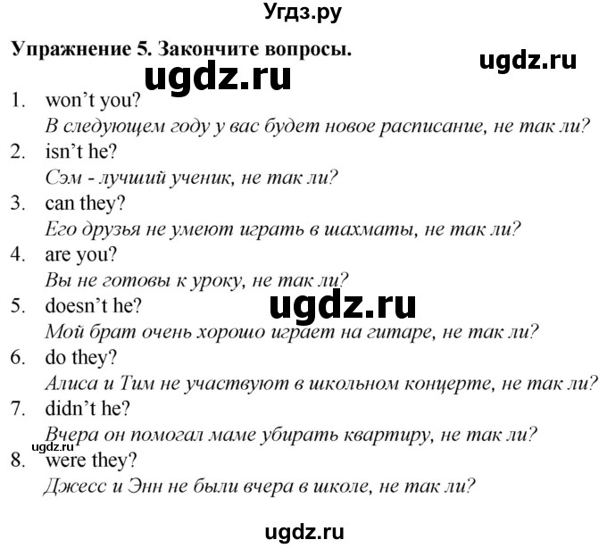 ГДЗ (Решебник к тетради 2023) по английскому языку 5 класс (рабочая тетрадь) М.З. Биболетова / tests / unit 1 / variant 1 / 5