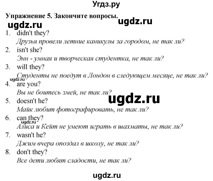 ГДЗ (Решебник к тетради 2023) по английскому языку 5 класс (рабочая тетрадь) М.З. Биболетова / tests / unit 1 / variant 2 / 5