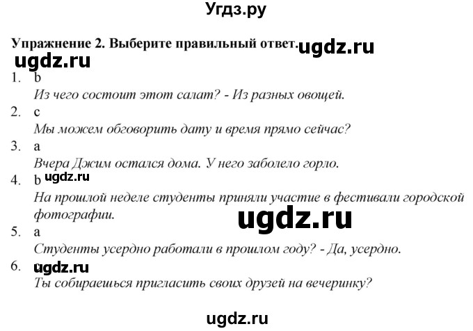 ГДЗ (Решебник к тетради 2023) по английскому языку 5 класс (рабочая тетрадь) М.З. Биболетова / tests / unit 2 / variant 1 / 2