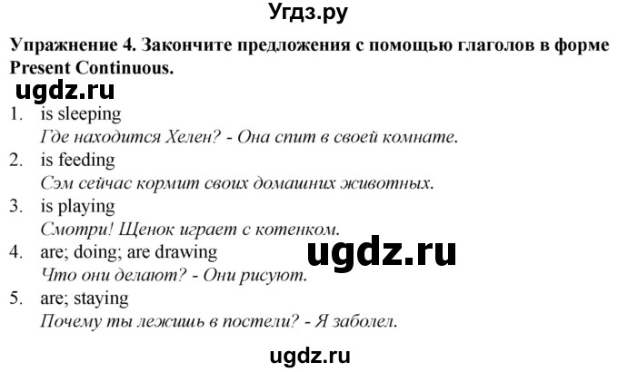 ГДЗ (Решебник к тетради 2023) по английскому языку 5 класс (рабочая тетрадь) М.З. Биболетова / tests / unit 2 / variant 1 / 4