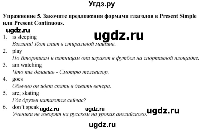 ГДЗ (Решебник к тетради 2023) по английскому языку 5 класс (рабочая тетрадь) М.З. Биболетова / tests / unit 2 / variant 1 / 5