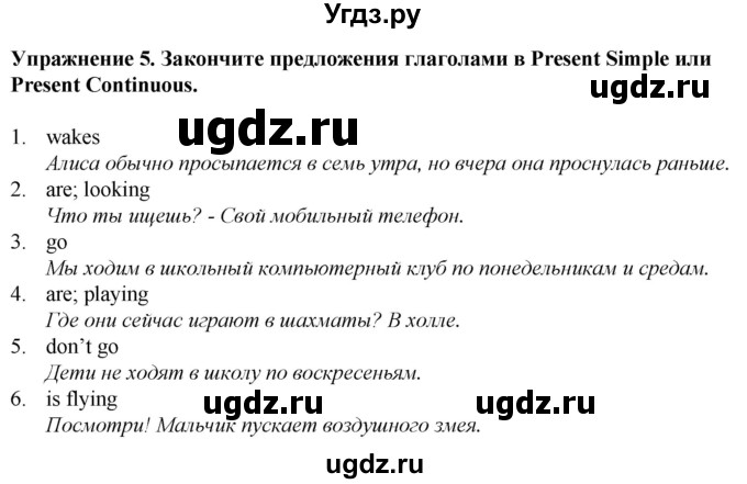 ГДЗ (Решебник к тетради 2023) по английскому языку 5 класс (рабочая тетрадь) М.З. Биболетова / tests / unit 2 / variant 2 / 5