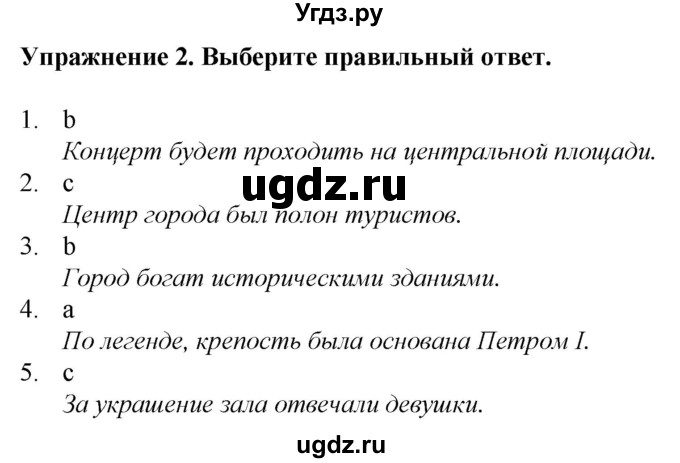 ГДЗ (Решебник к тетради 2023) по английскому языку 5 класс (рабочая тетрадь) М.З. Биболетова / tests / unit 3 / variant 1 / 2