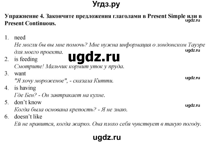 ГДЗ (Решебник к тетради 2023) по английскому языку 5 класс (рабочая тетрадь) М.З. Биболетова / tests / unit 3 / variant 1 / 4