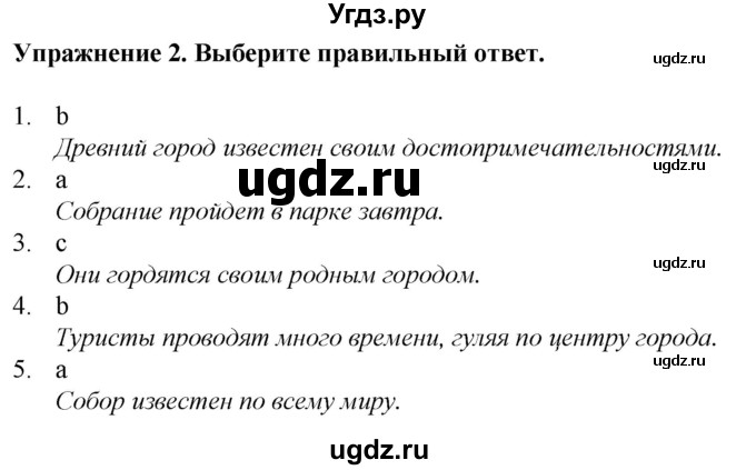 ГДЗ (Решебник к тетради 2023) по английскому языку 5 класс (рабочая тетрадь) М.З. Биболетова / tests / unit 3 / variant 2 / 2