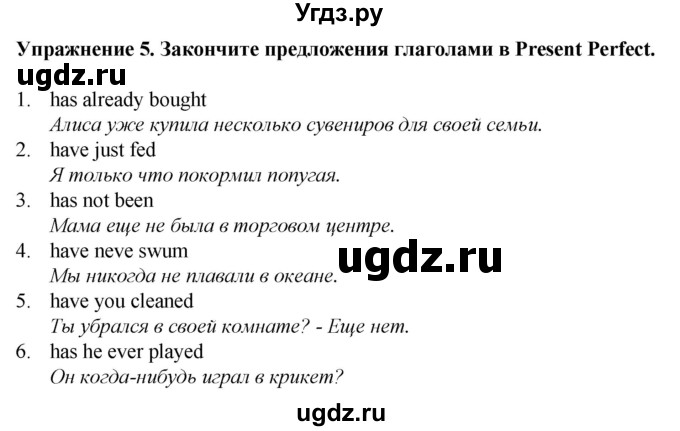 ГДЗ (Решебник к тетради 2023) по английскому языку 5 класс (рабочая тетрадь) М.З. Биболетова / tests / unit 3 / variant 2 / 5