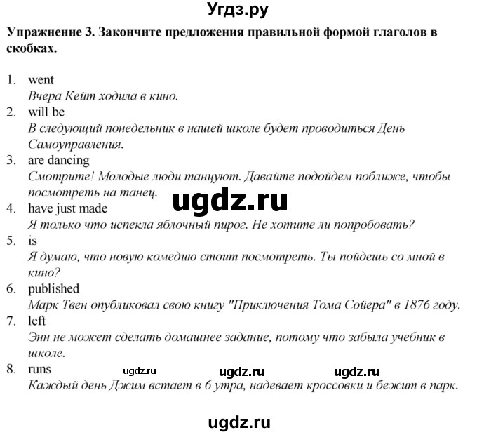 ГДЗ (Решебник к тетради 2023) по английскому языку 5 класс (рабочая тетрадь) М.З. Биболетова / tests / unit 4 / variant 1 / 3