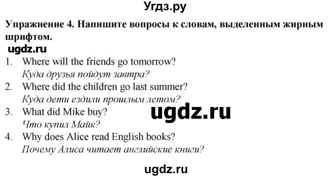 ГДЗ (Решебник к тетради 2023) по английскому языку 5 класс (рабочая тетрадь) М.З. Биболетова / tests / unit 4 / variant 1 / 4