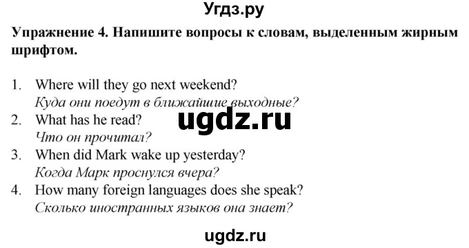 ГДЗ (Решебник к тетради 2023) по английскому языку 5 класс (рабочая тетрадь) М.З. Биболетова / tests / unit 4 / variant 2 / 4